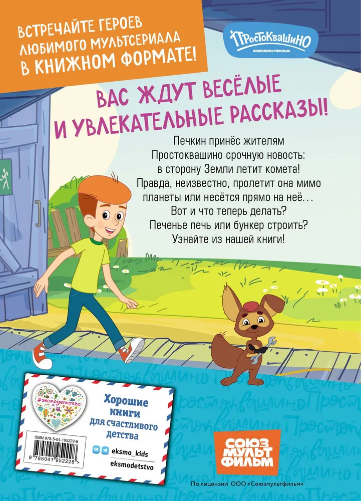 Nowe Prostokwaszino. Jasne momenty