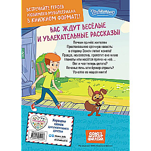Nowe Prostokwaszino. Jasne momenty