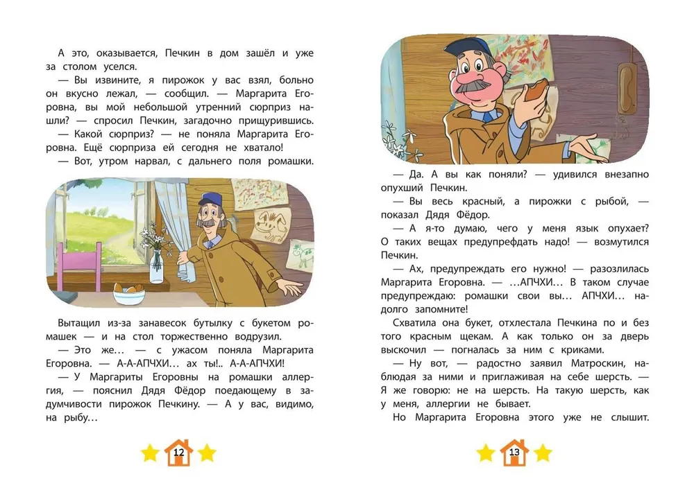 Nowe Prostokwaszino. Jasne momenty