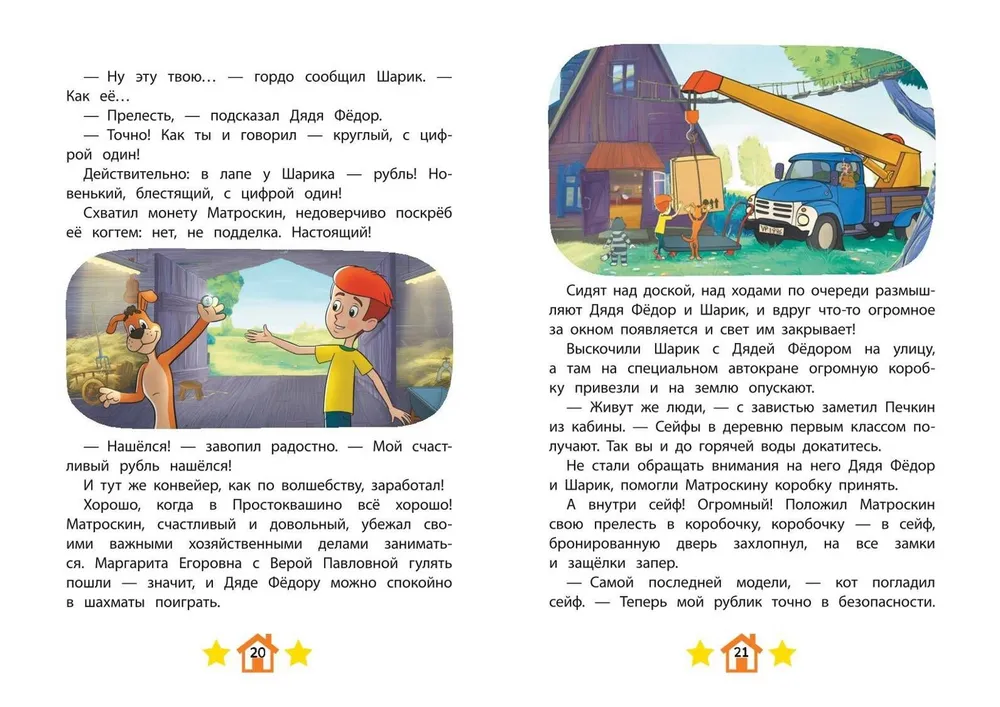 Nowe Prostokwaszino. Jasne momenty