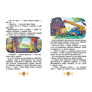 Nowe Prostokwaszino. Jasne momenty