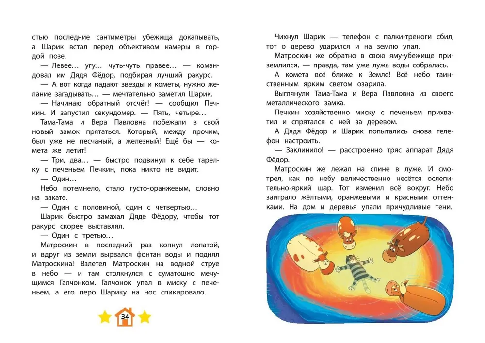 Nowe Prostokwaszino. Jasne momenty