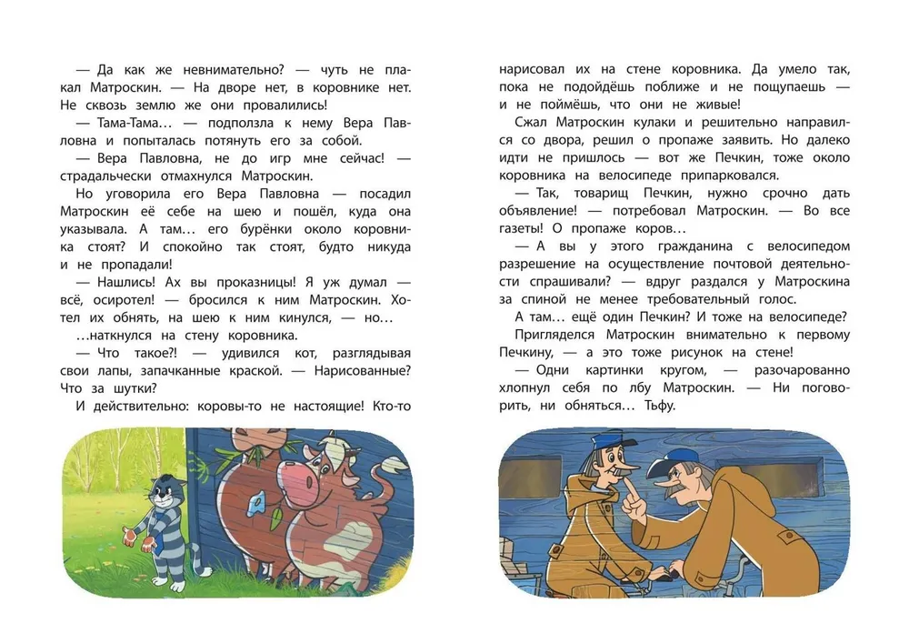 Nowe Prostokwaszino. Jasne momenty