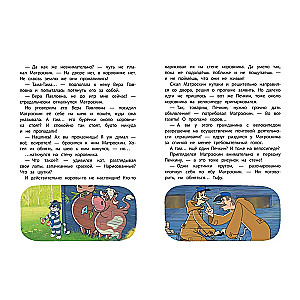 Nowe Prostokwaszino. Jasne momenty