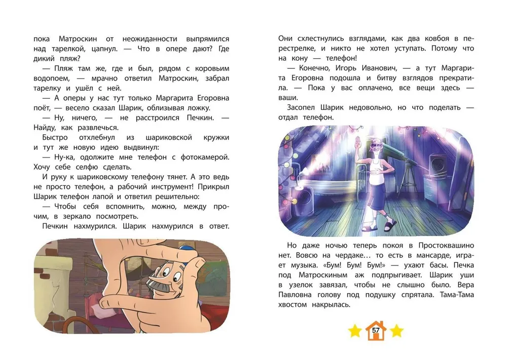 Nowe Prostokwaszino. Jasne momenty