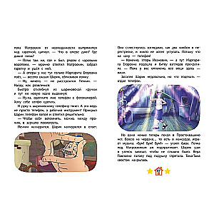Nowe Prostokwaszino. Jasne momenty