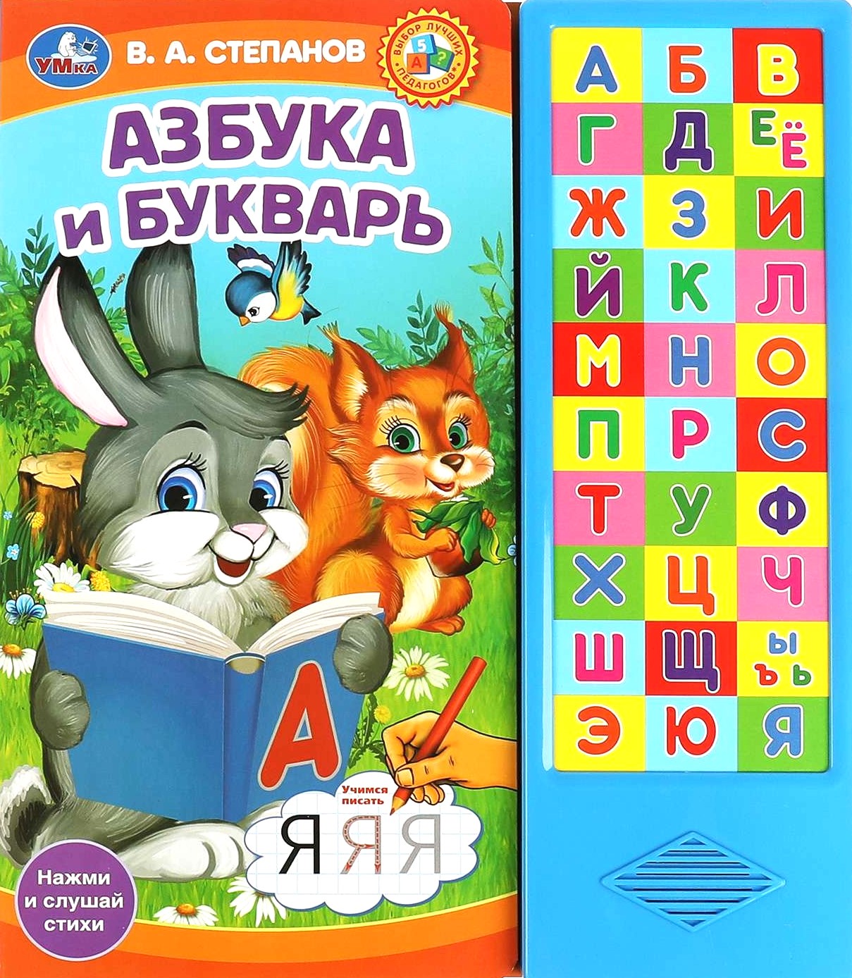 Alphabet and Primer