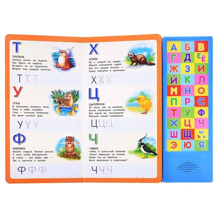 Alphabet and Primer