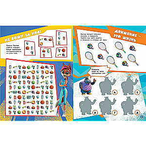 Well, Just You Wait! Holidays. Dream Holidays. The Big Book of Games