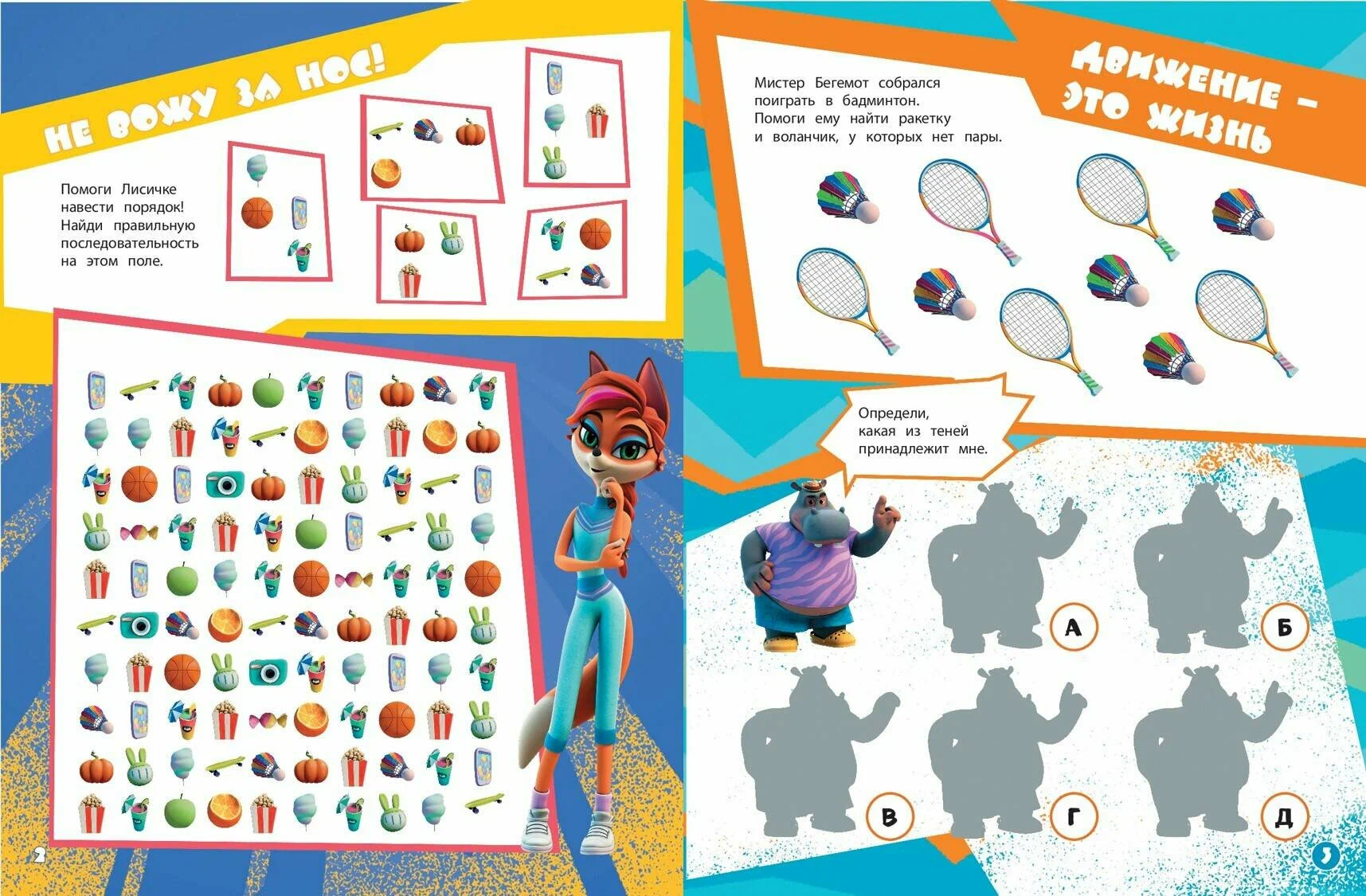 Well, Just You Wait! Holidays. Dream Holidays. The Big Book of Games