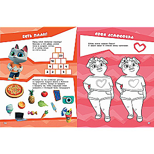 Well, Just You Wait! Holidays. Dream Holidays. The Big Book of Games