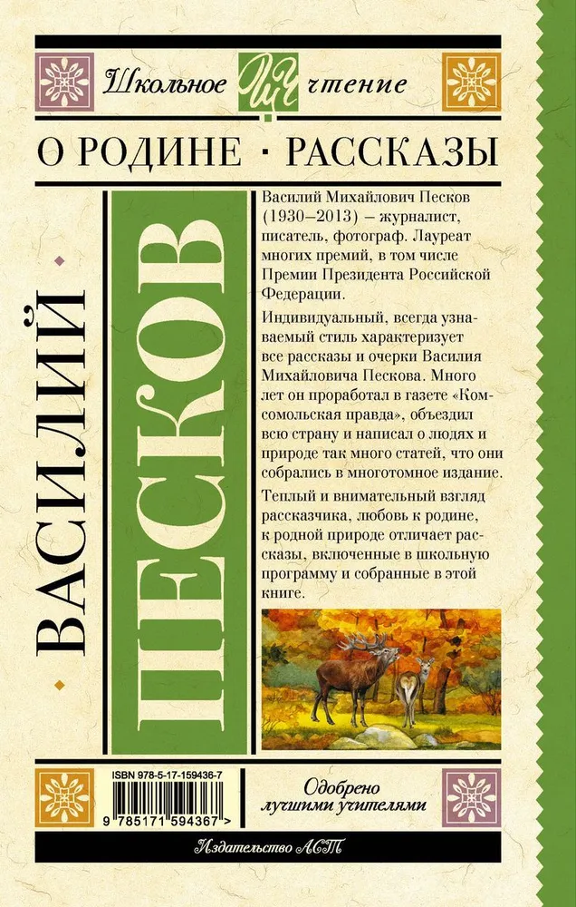 O ojczyźnie. Opowieści
