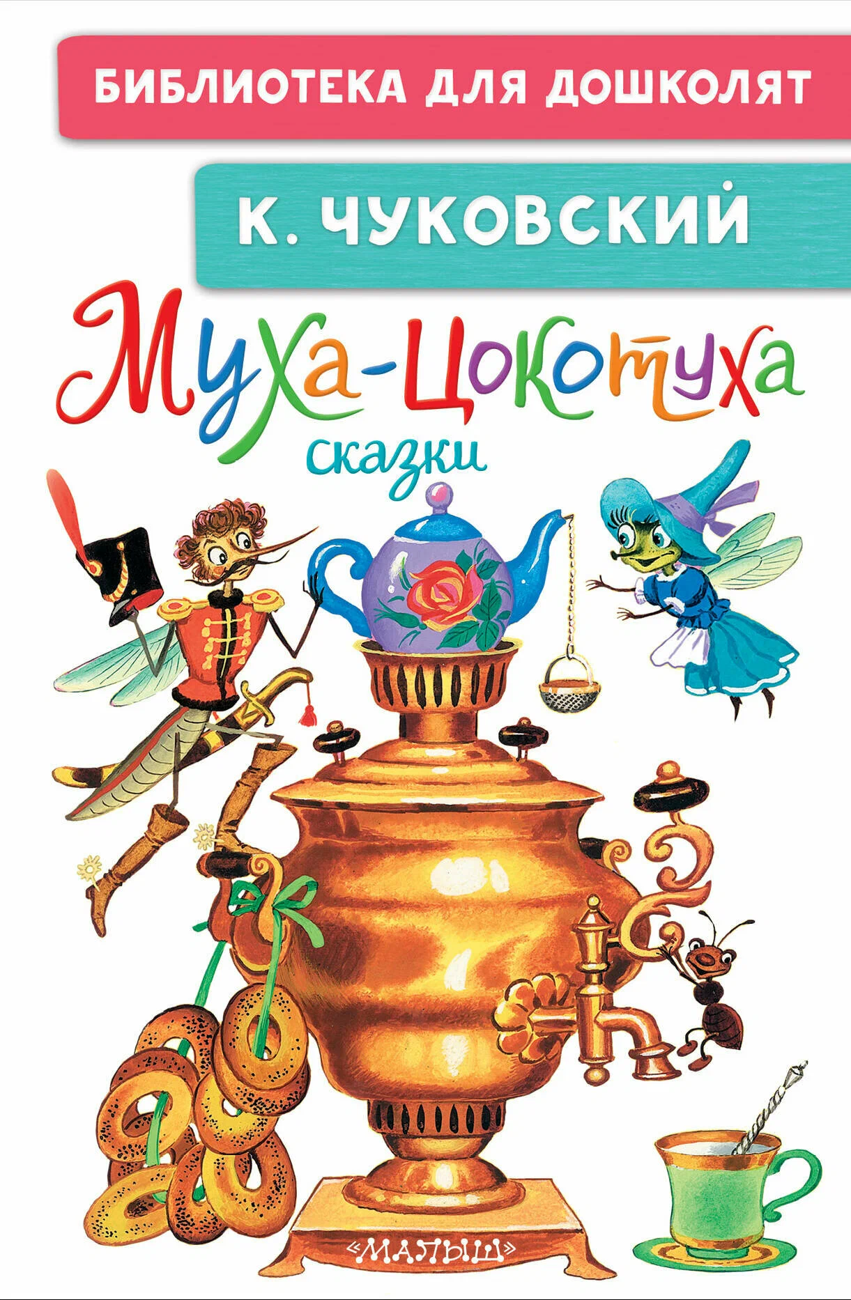 Muszka-Czokotuha. Bajki