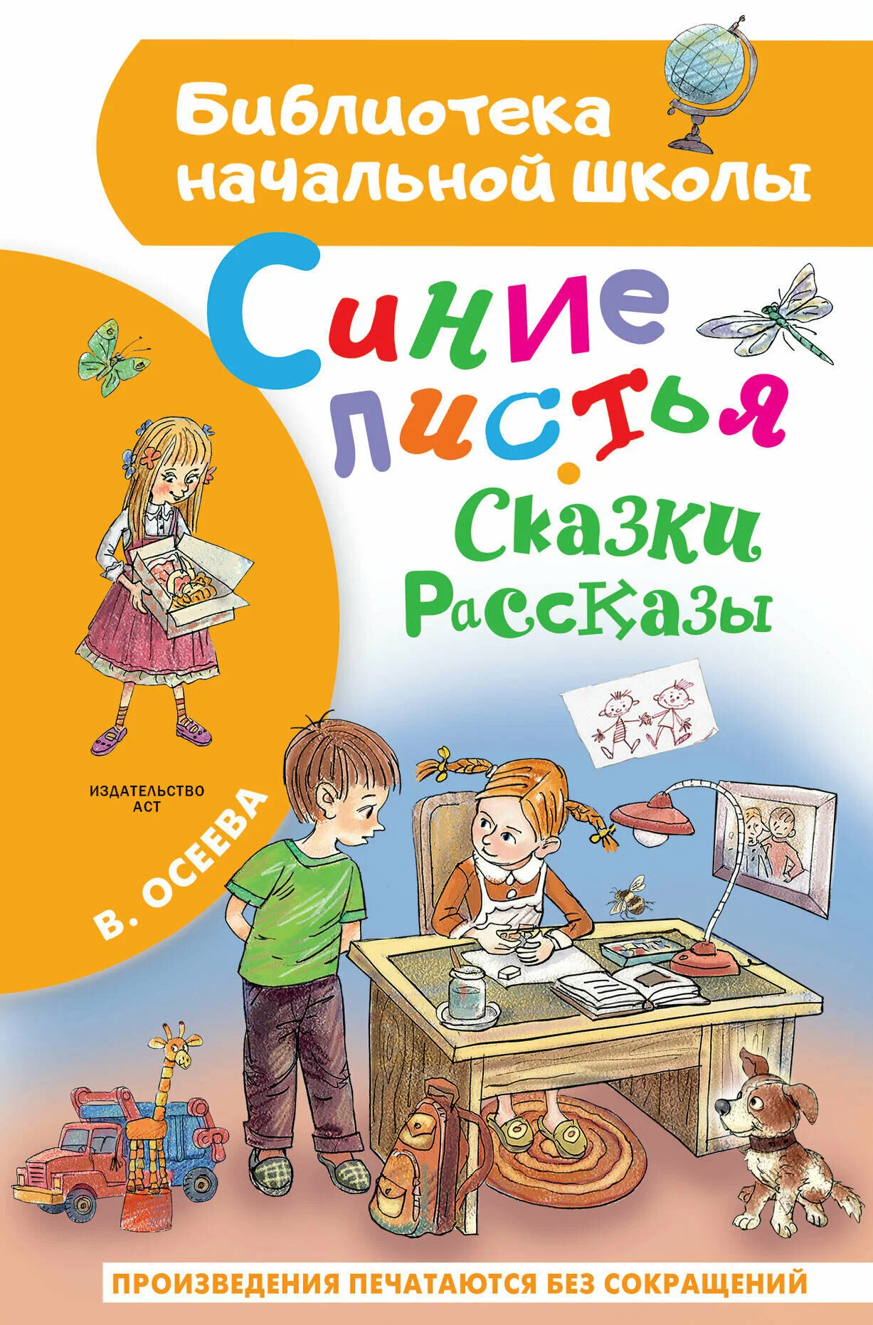 Niebieskie liście. Bajki, opowiadania