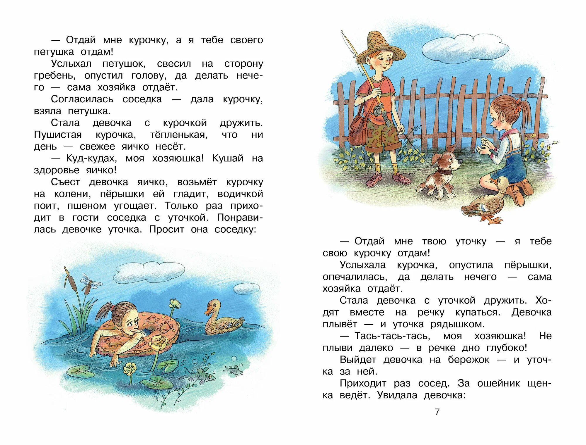 Blue Leaves. Fairy Tales, Stories