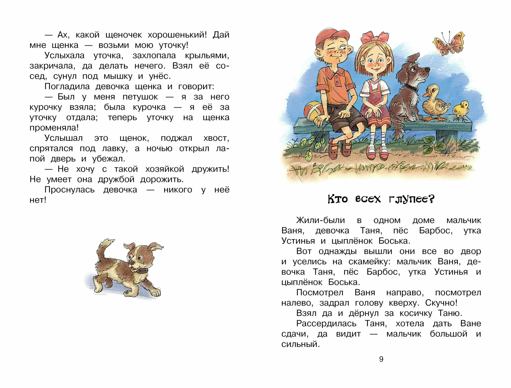 Blue Leaves. Fairy Tales, Stories