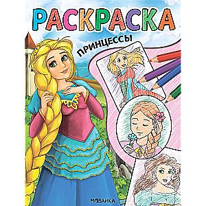 Coloring Book. Princesses