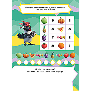 Well, Just You Wait! Holidays. SUPER coloring book. Dream team