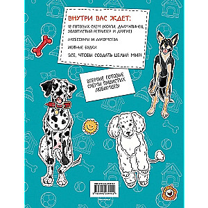 Paper Dogs. Cut, Color, Play. 12 Ready-made Schemes