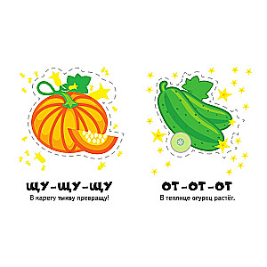 Fruits and Vegetables. Shapes and Colors