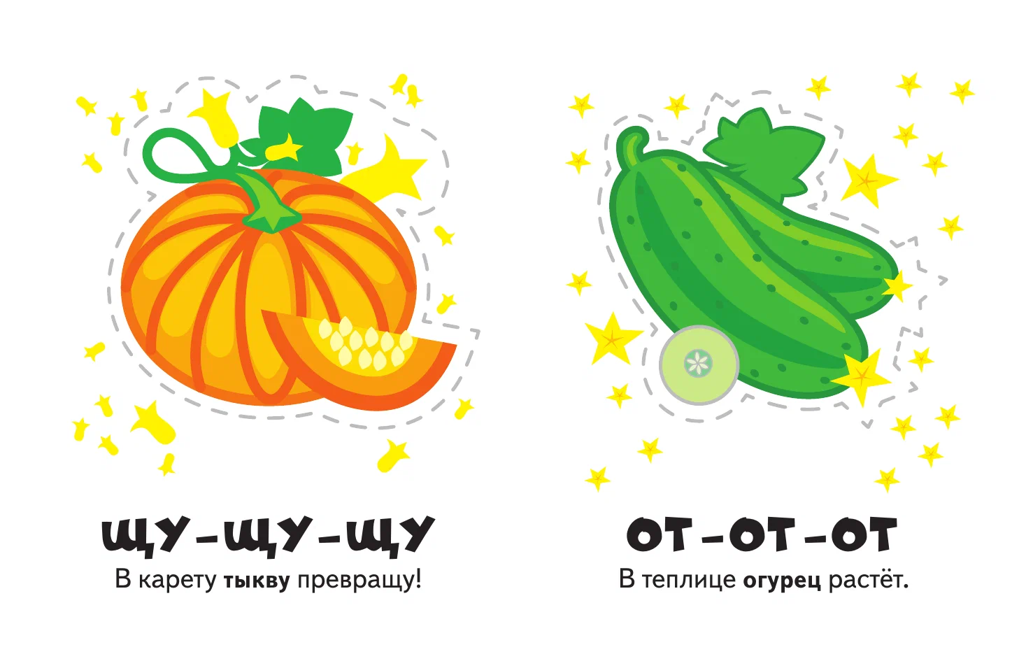 Fruits and Vegetables. Shapes and Colors