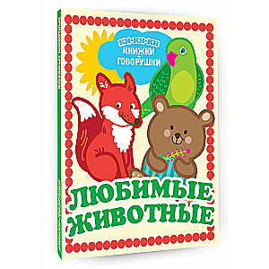 Favorite Animals