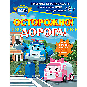 Uważaj! Droga!