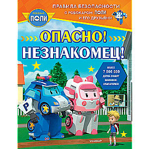 Niebezpiecznie! Obcy!
