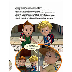 Niebezpiecznie! Obcy!