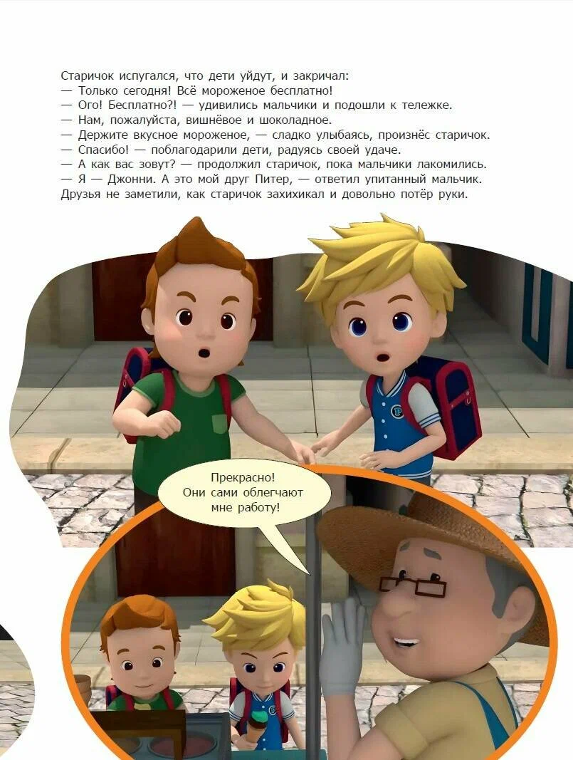 Niebezpiecznie! Obcy!