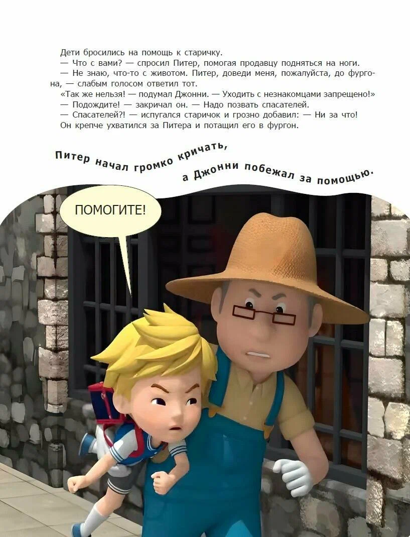 Niebezpiecznie! Obcy!