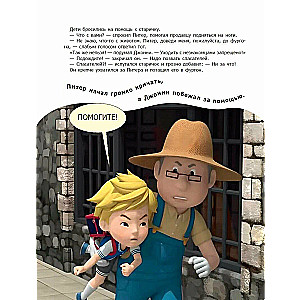 Niebezpiecznie! Obcy!