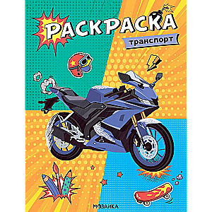 Coloring Book. Transport