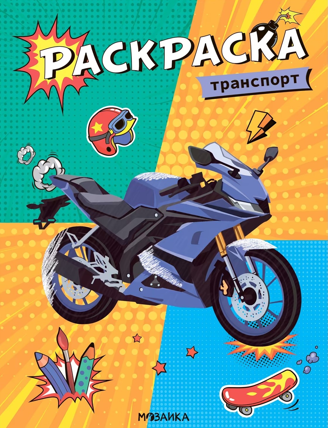 Coloring Book. Transport