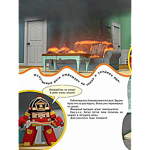 Beware! Fire!