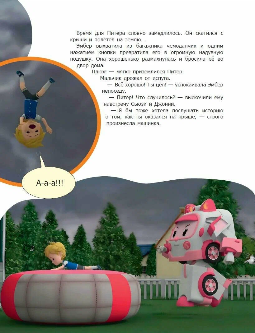 Uwaga! Sam w domu!