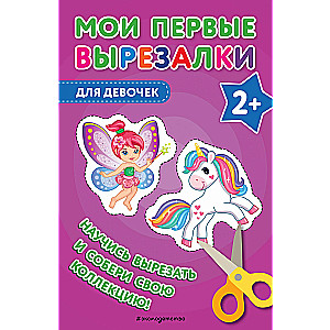 My First Cutouts. For Girls