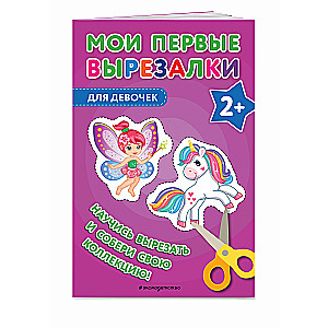 My First Cutouts. For Girls