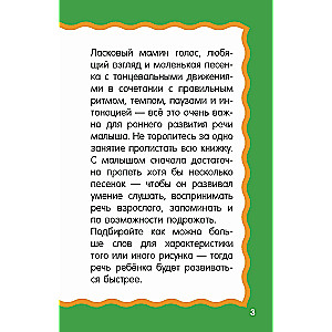 Songs-Chatterboxes for Speech Development