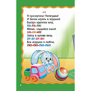 Songs-Chatterboxes for Speech Development