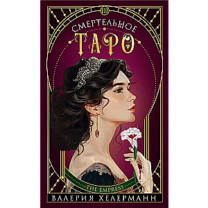 Deadly Tarot