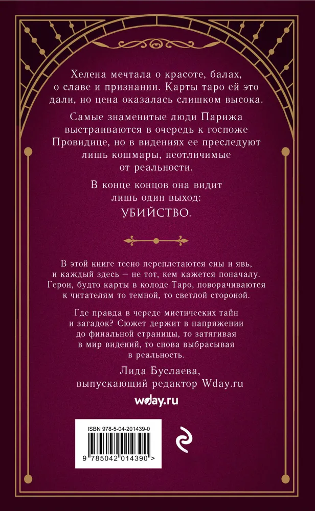 Deadly Tarot