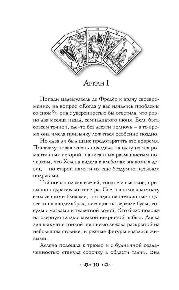 Deadly Tarot