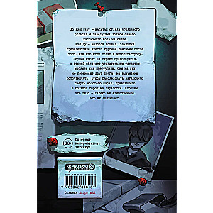 Silent Reading. Volume 1. Julien