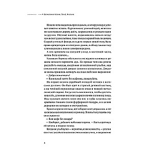 Silent Reading. Volume 1. Julien