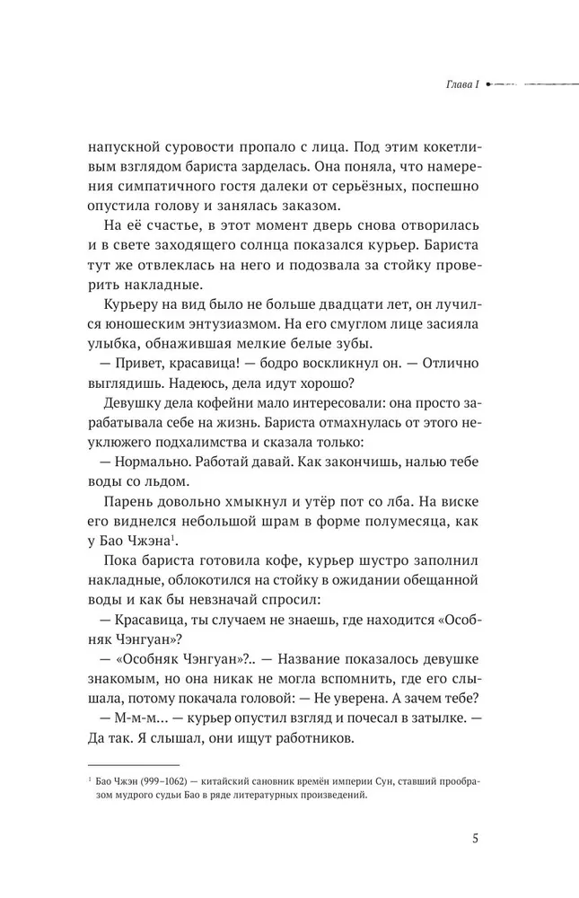 Silent Reading. Volume 1. Julien