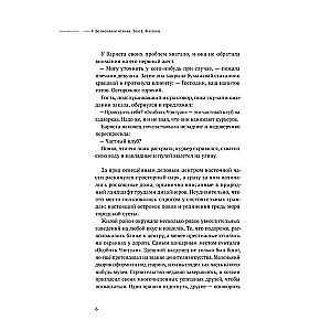 Silent Reading. Volume 1. Julien