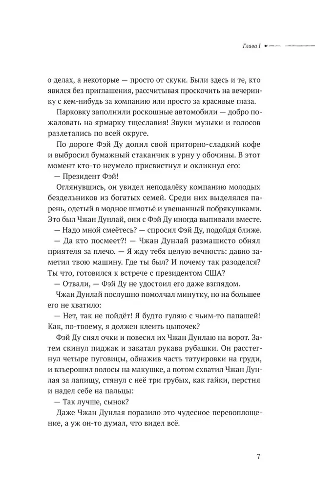 Silent Reading. Volume 1. Julien