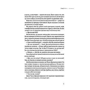 Silent Reading. Volume 1. Julien