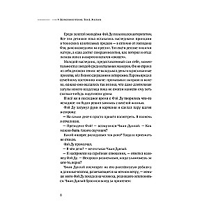 Silent Reading. Volume 1. Julien